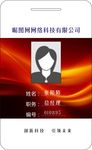 工作证