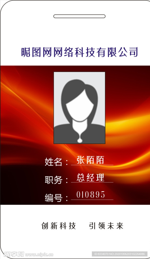 工作证