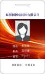 工作证