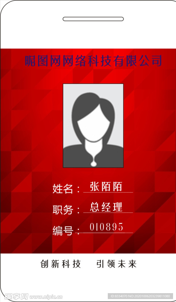 工作证