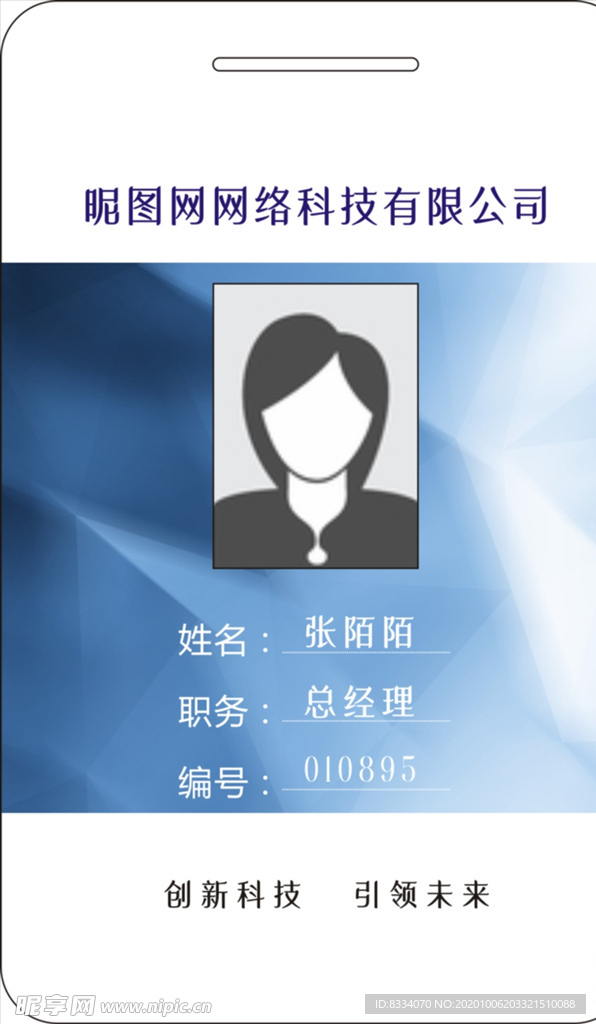 工作证