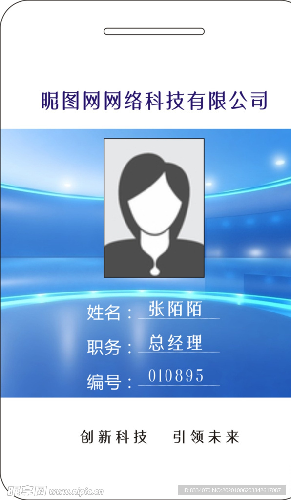 工作证