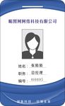工作证