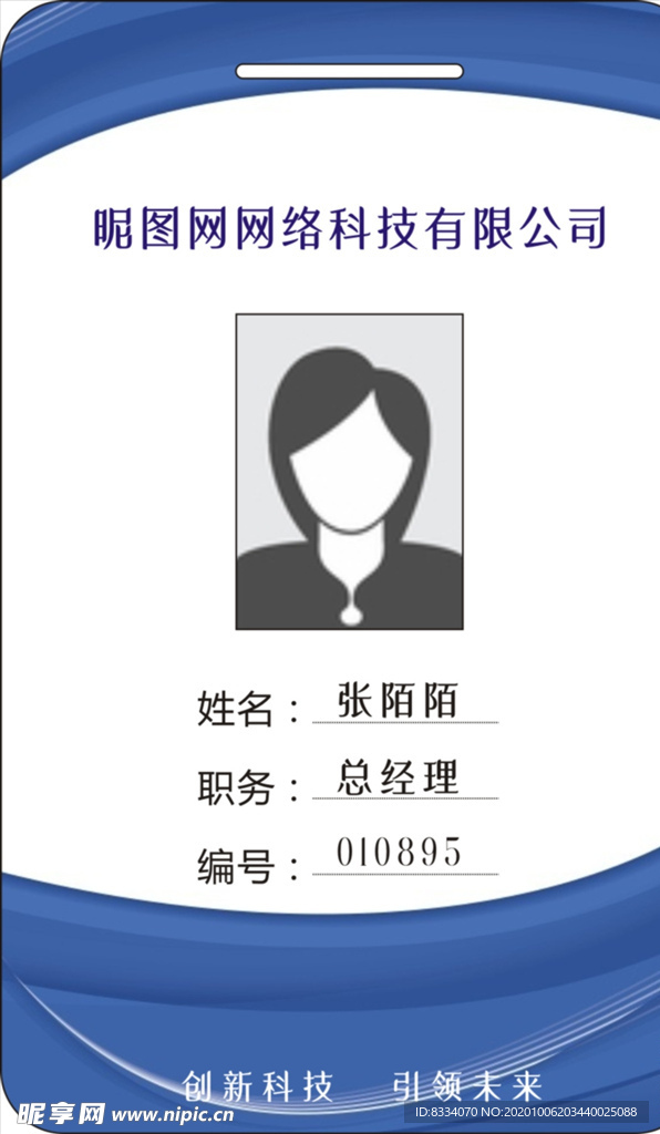 工作证