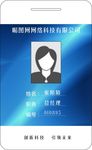 工作证