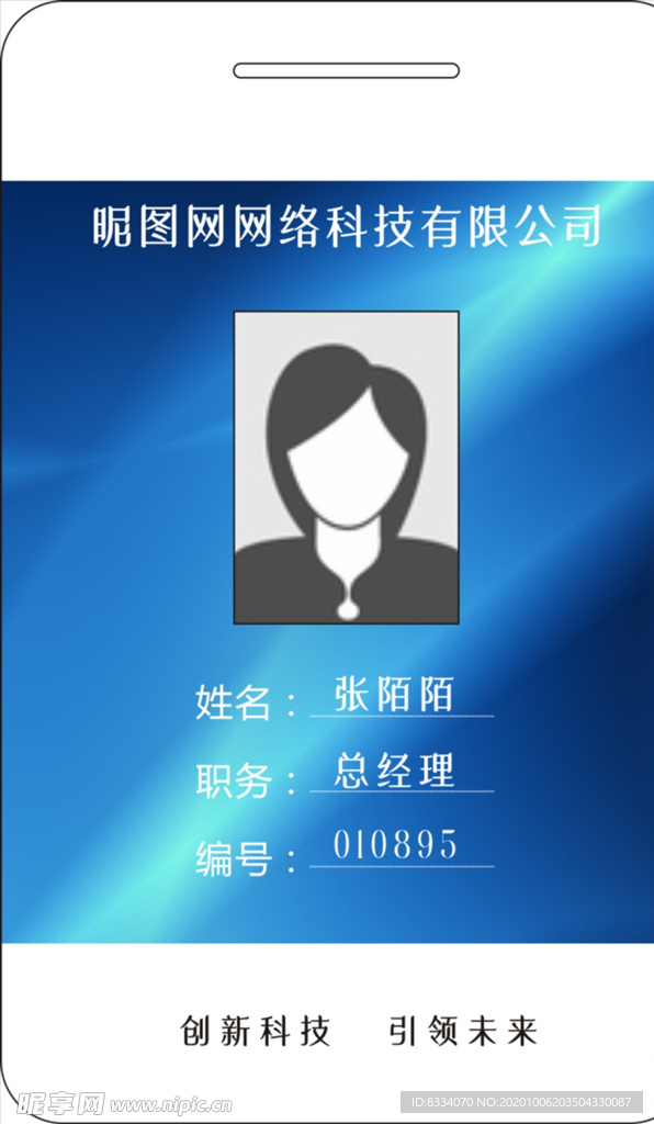 工作证