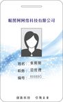 工作证