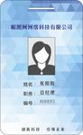 工作证