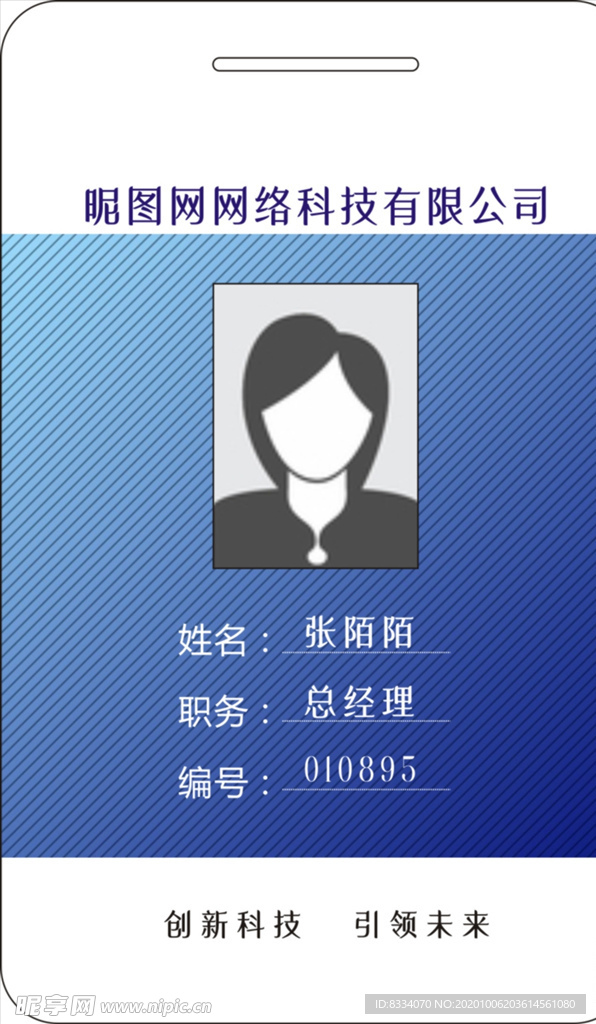 工作证