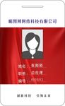 工作证