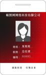 工作证