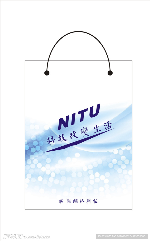 手提袋