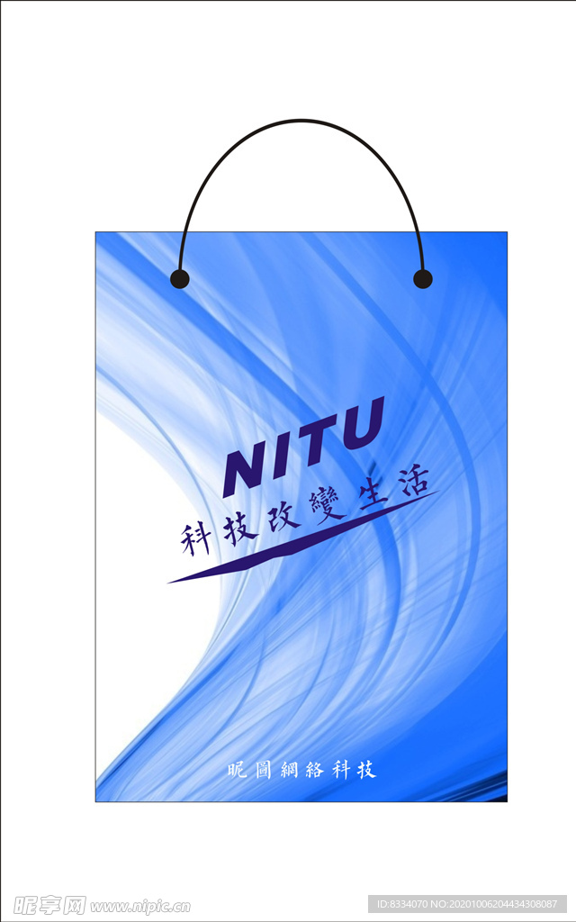 手提袋