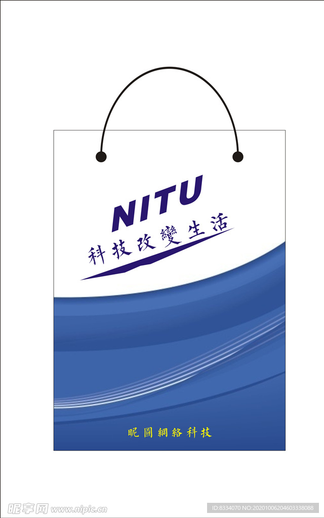 手提袋