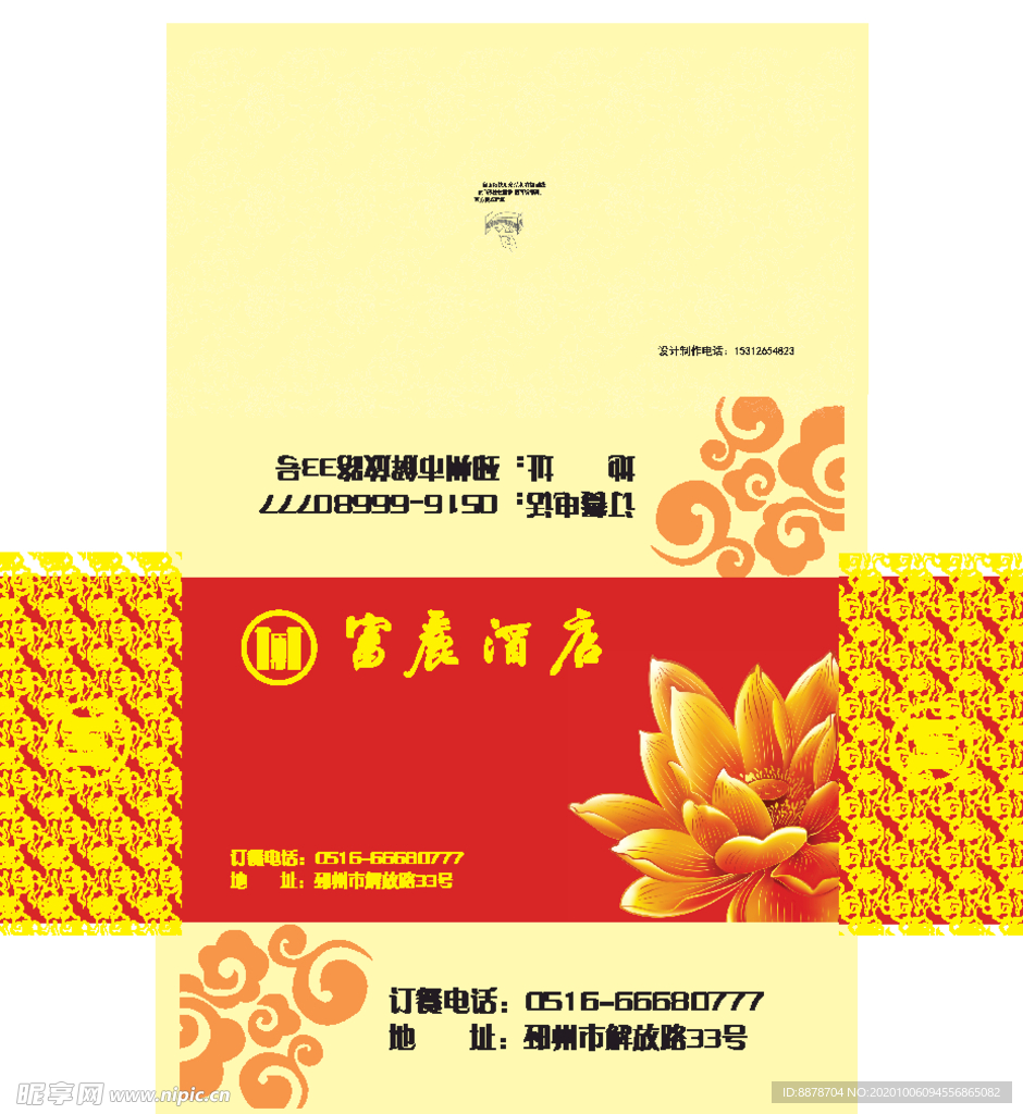 纸巾盒 抽纸盒 抽纸 纸巾 红