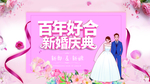 婚礼