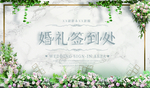 婚礼