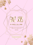 婚礼