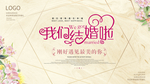 婚礼