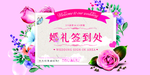 婚礼