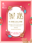 婚礼