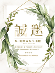 婚礼
