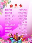 彩妆