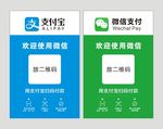 收款码