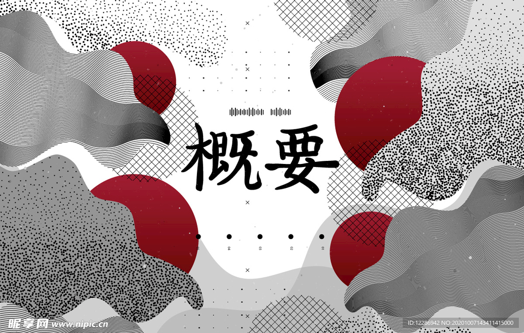 抽象创意画册设计