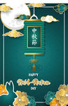 中秋剪纸风海报