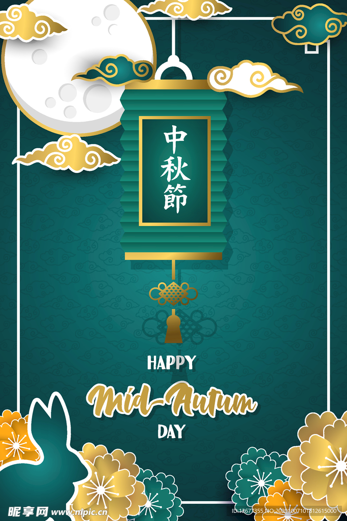 中秋剪纸风海报