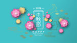 中秋AI矢量海报