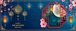 剪纸风矢量中国风中秋海报