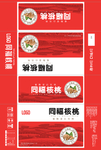 核桃乳包装设计