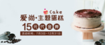 蛋糕