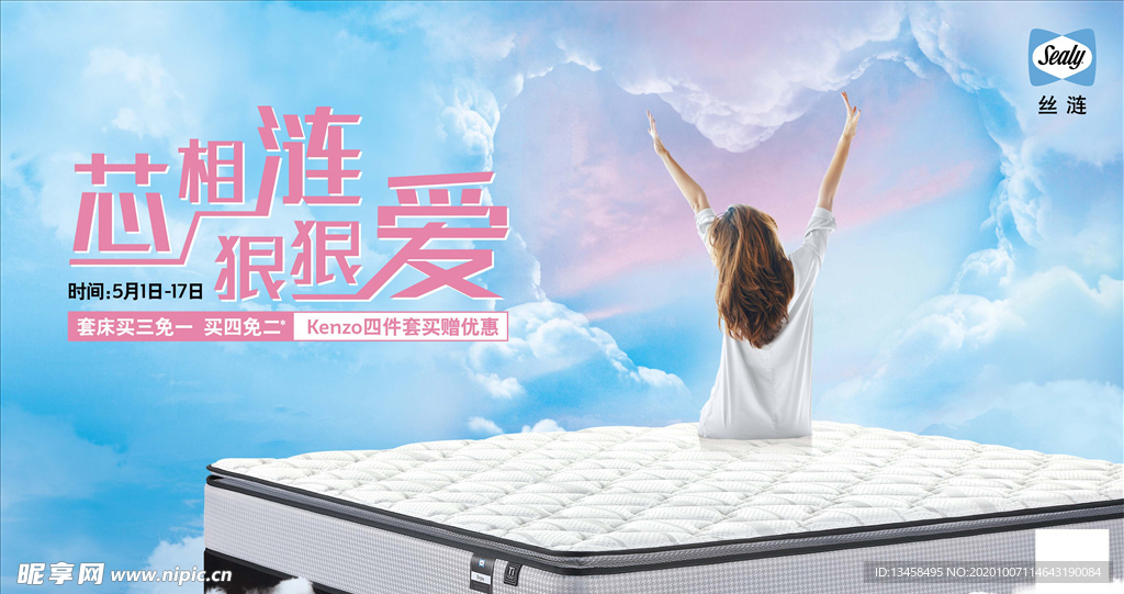 床垫海报