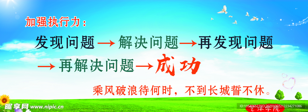 成功