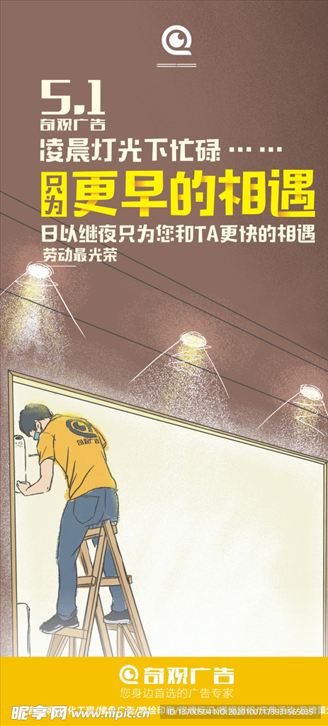 劳动节海报
