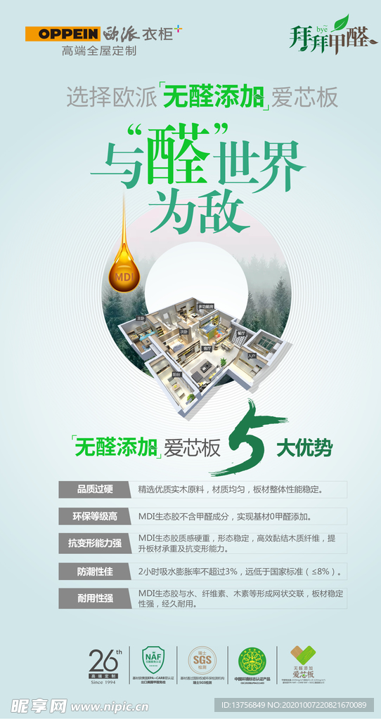 五大优势