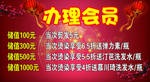会员