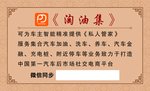 淘油集名片