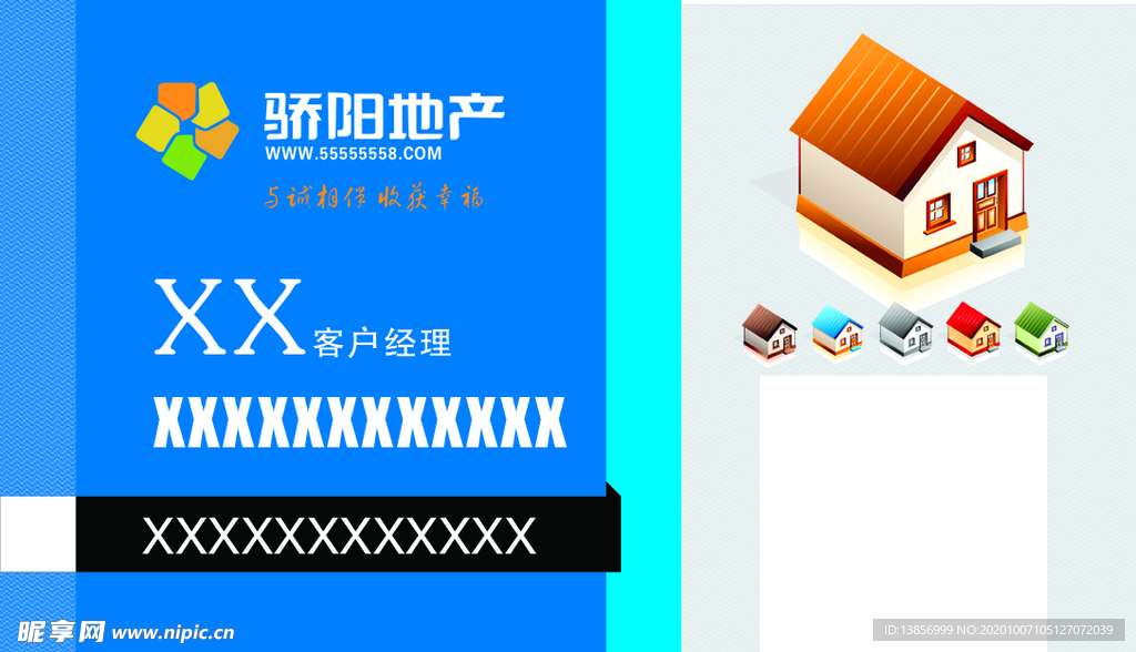 骄阳地产名片
