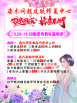 双节同庆惊喜不断