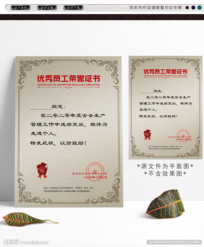 荣誉证书