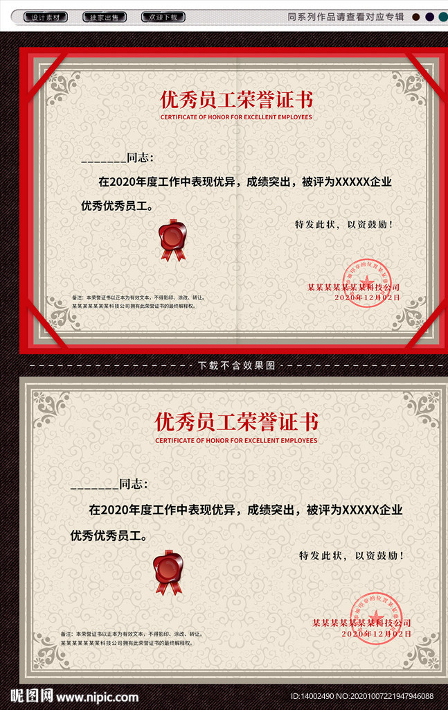 荣誉证书