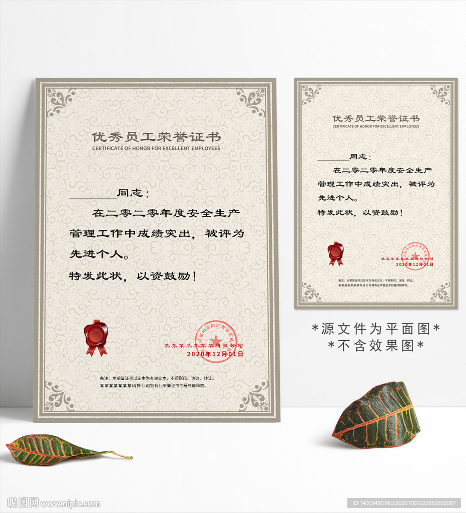 荣誉证书