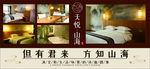 酒店喷绘