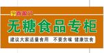 喜盈门柜贴