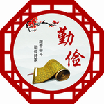 勤俭