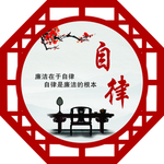 自律